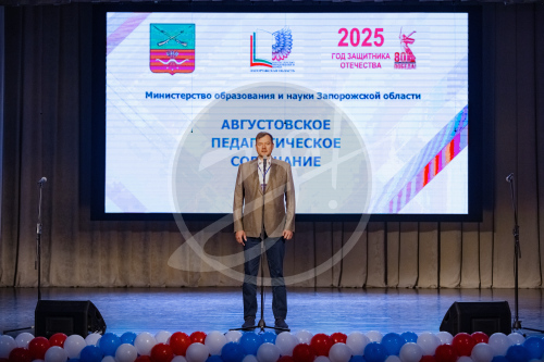 Педагогическое совещание