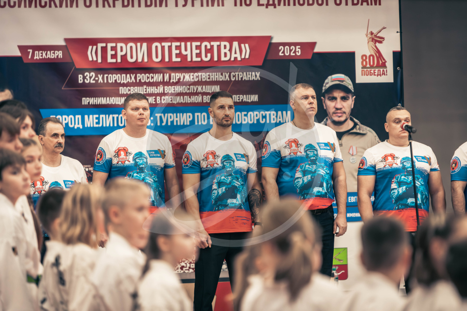 Герои Отечества