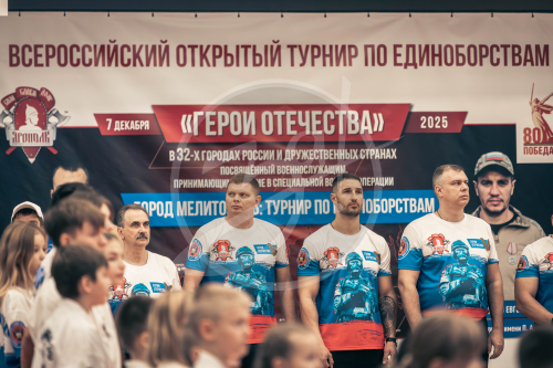 Герои Отечества