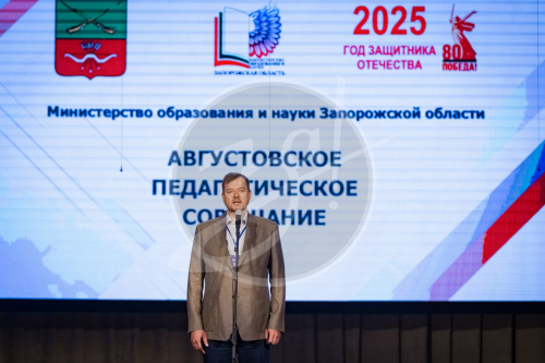 Педагогическое совещание